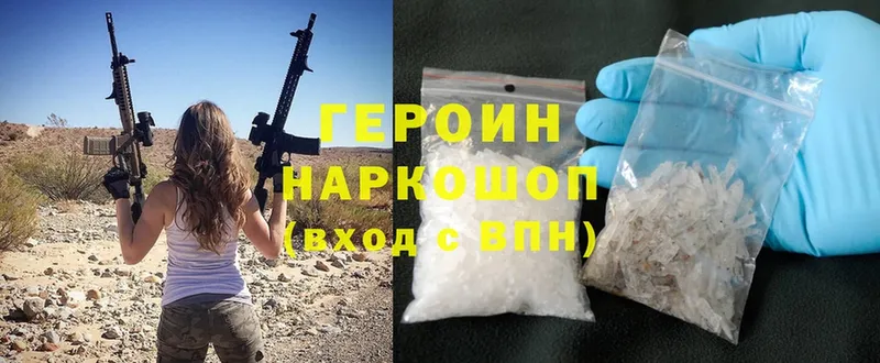 Героин Heroin  где продают наркотики  Губаха 