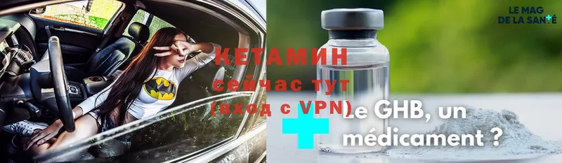 Кетамин VHQ  Губаха 