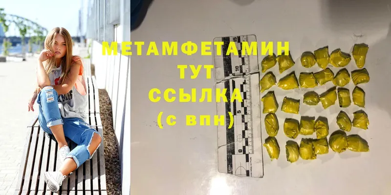 купить наркотики цена  Губаха  MEGA   Метамфетамин Methamphetamine 